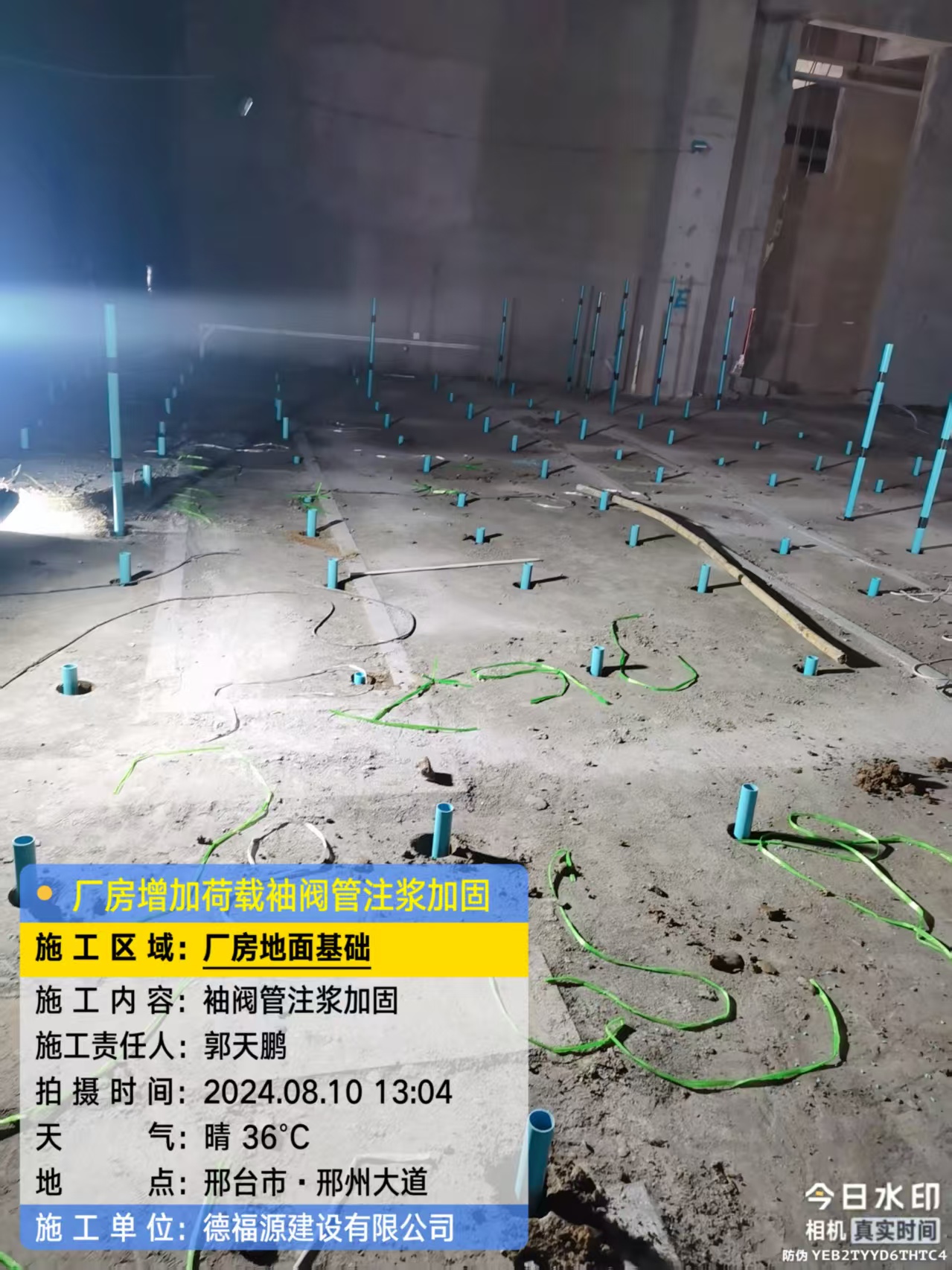 朝阳袖阀管注浆施工